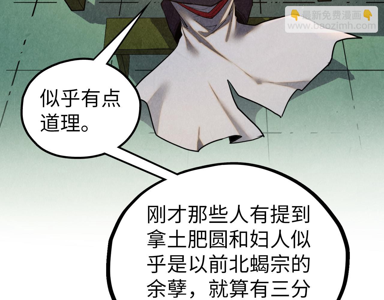 這一世我要當至尊 - 第398話 寶藏(2/4) - 1