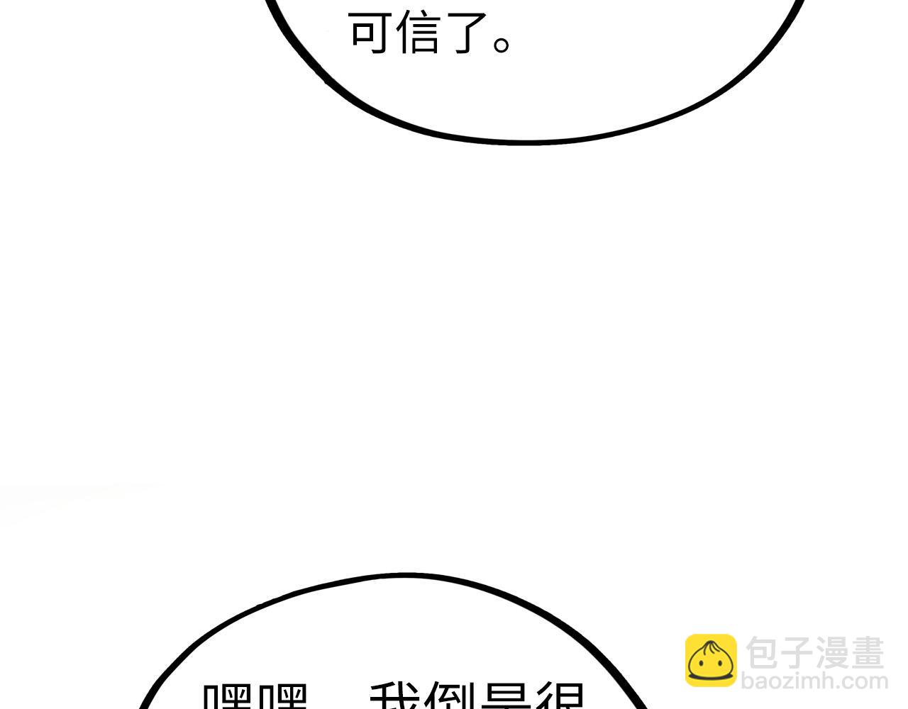 這一世我要當至尊 - 第398話 寶藏(2/4) - 2