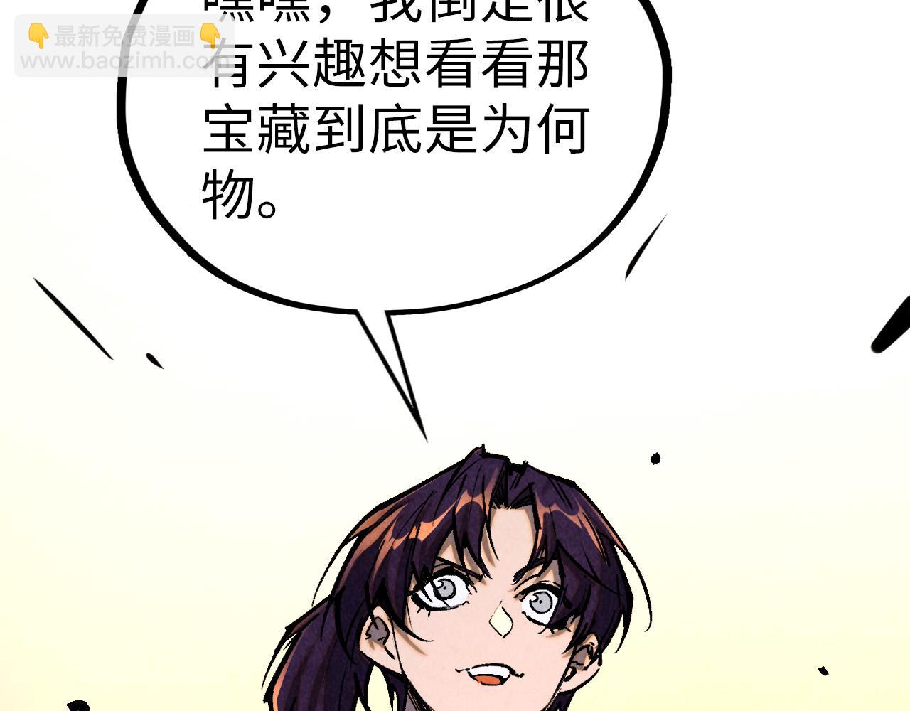 這一世我要當至尊 - 第398話 寶藏(2/4) - 3