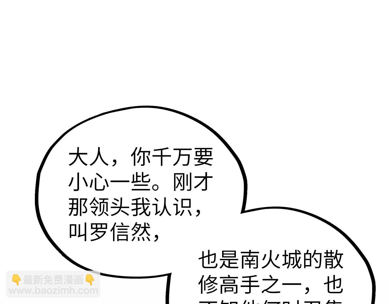 這一世我要當至尊 - 第398話 寶藏(2/4) - 7