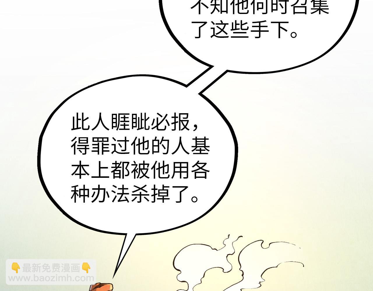 這一世我要當至尊 - 第398話 寶藏(2/4) - 8