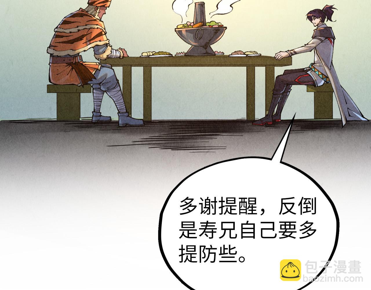 這一世我要當至尊 - 第398話 寶藏(2/4) - 1