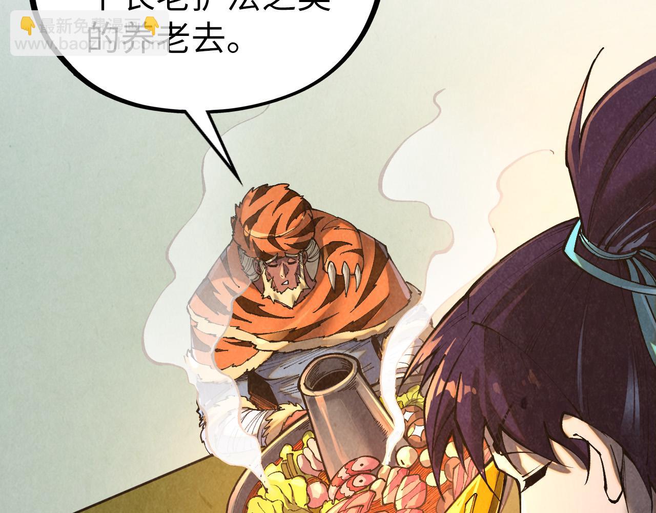 這一世我要當至尊 - 第398話 寶藏(2/4) - 3