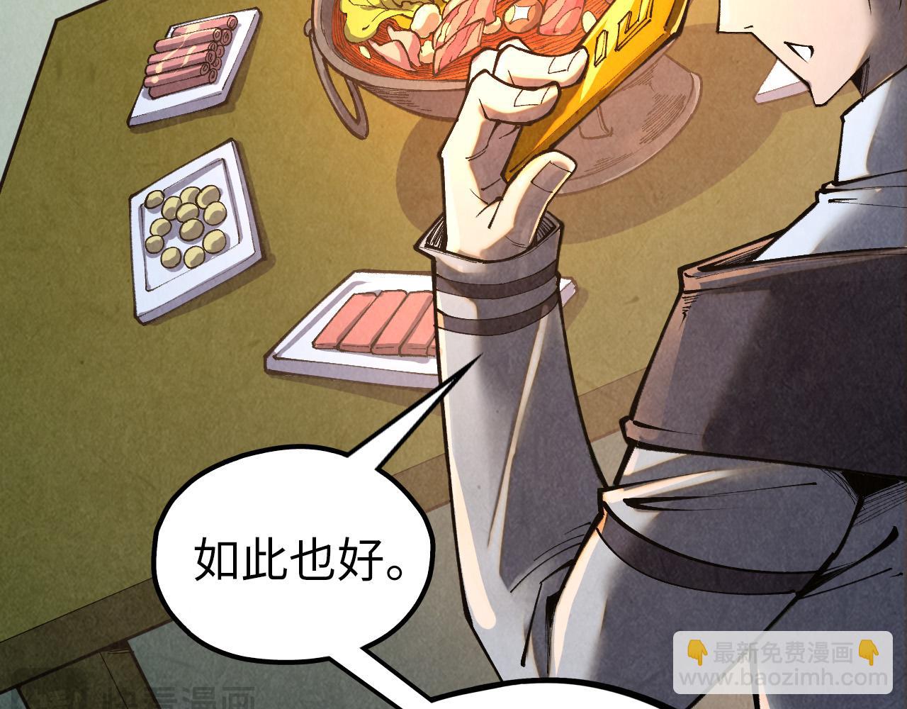 這一世我要當至尊 - 第398話 寶藏(2/4) - 4