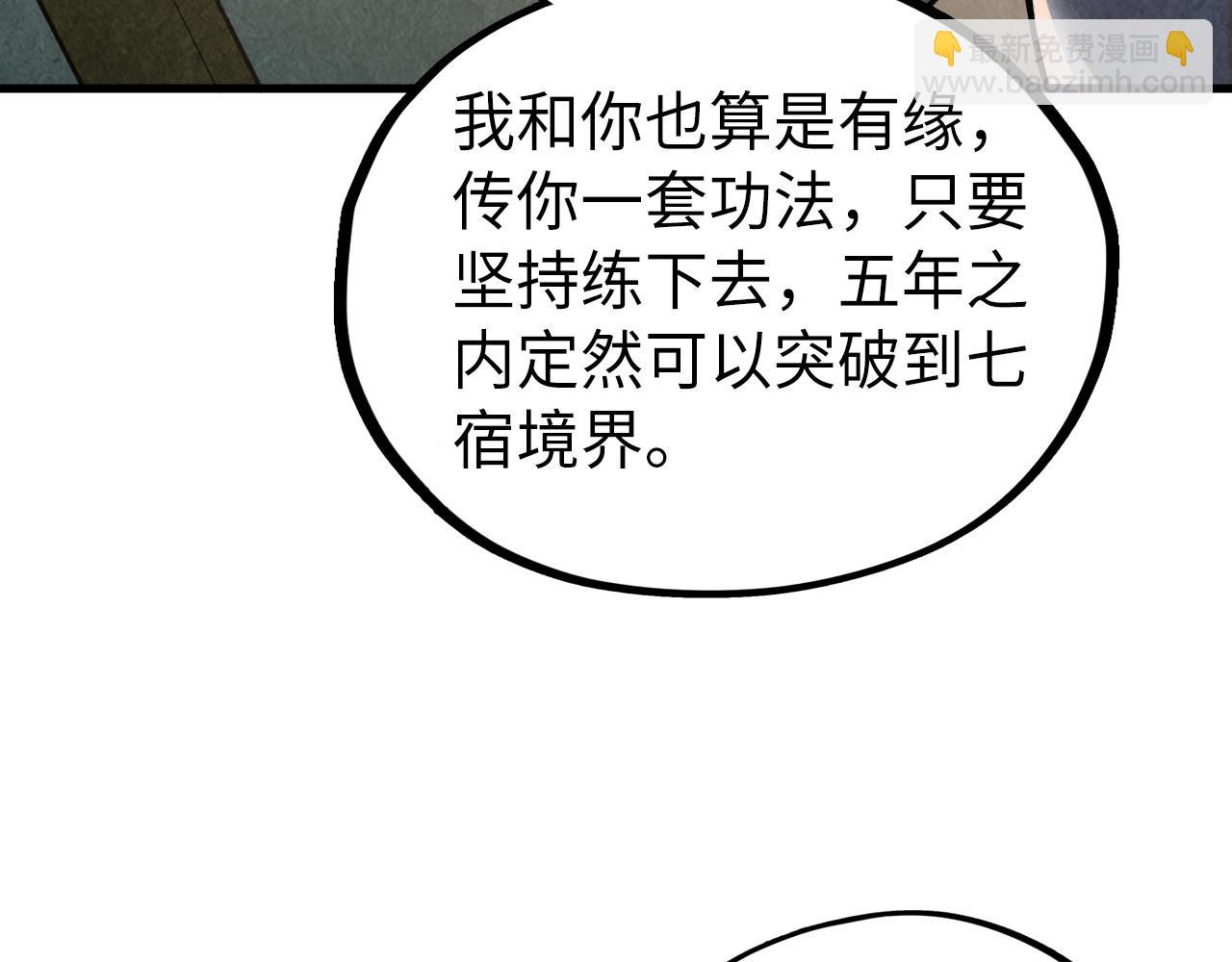 這一世我要當至尊 - 第398話 寶藏(2/4) - 5