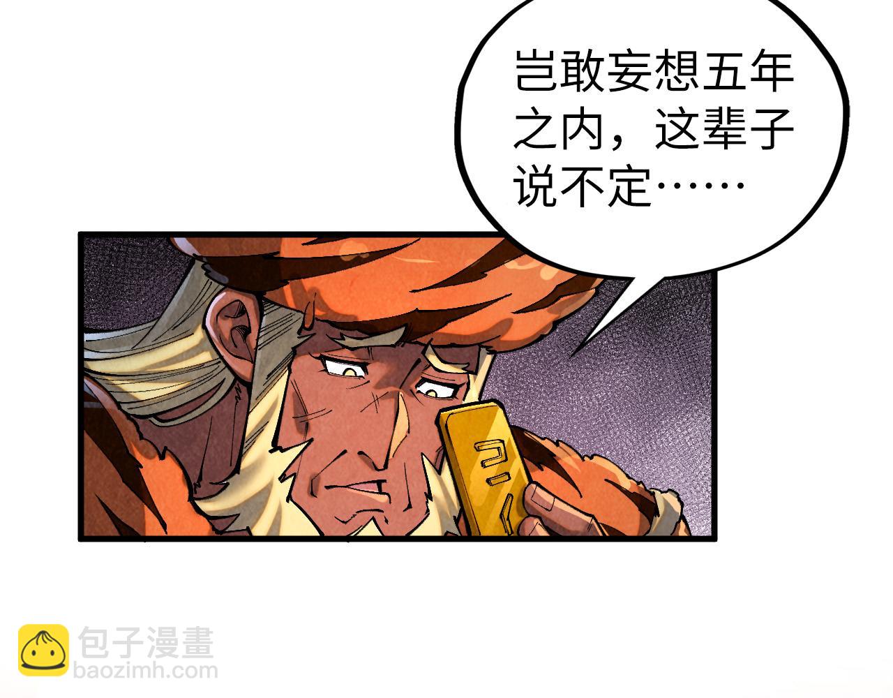 這一世我要當至尊 - 第398話 寶藏(2/4) - 6