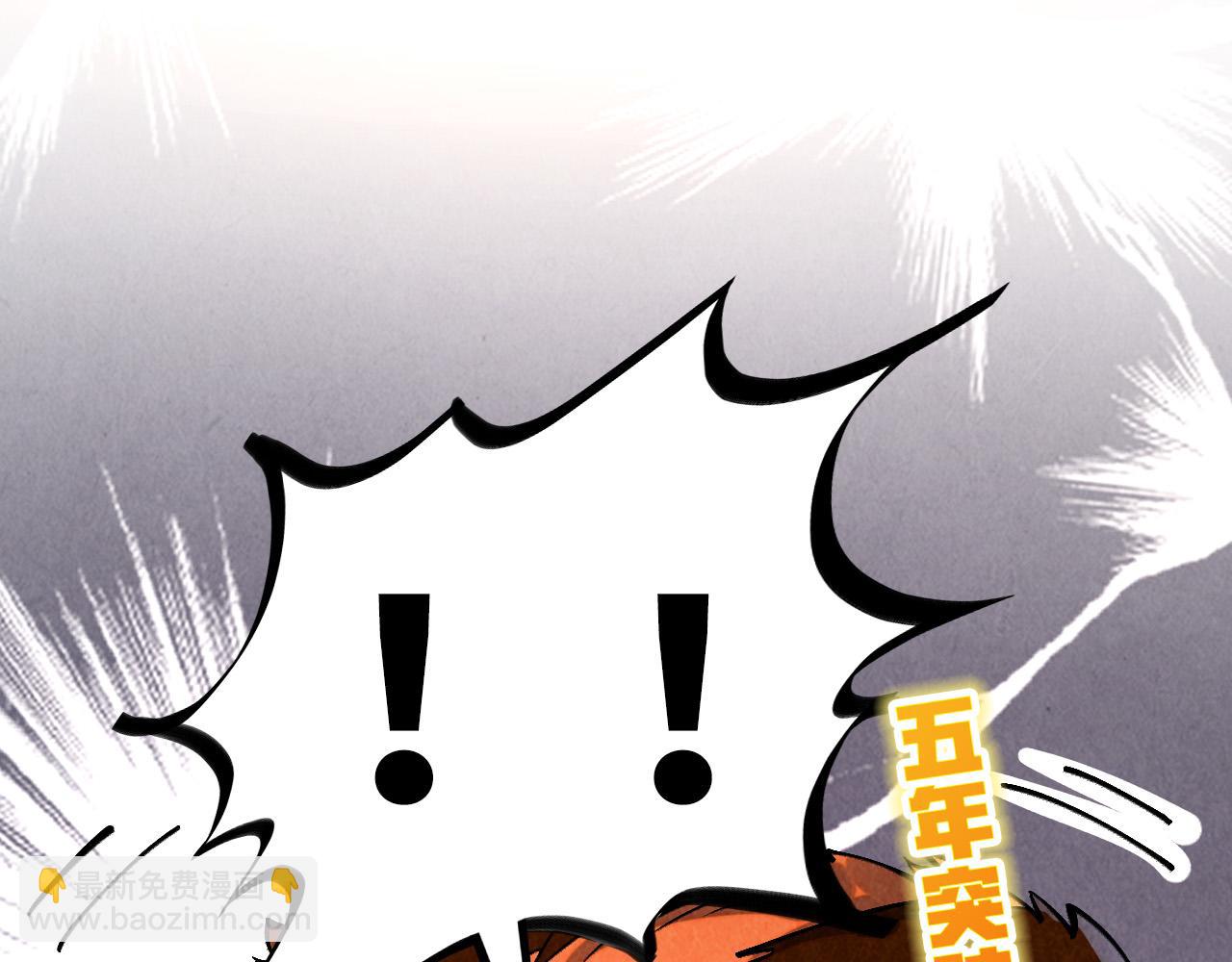 這一世我要當至尊 - 第398話 寶藏(2/4) - 7