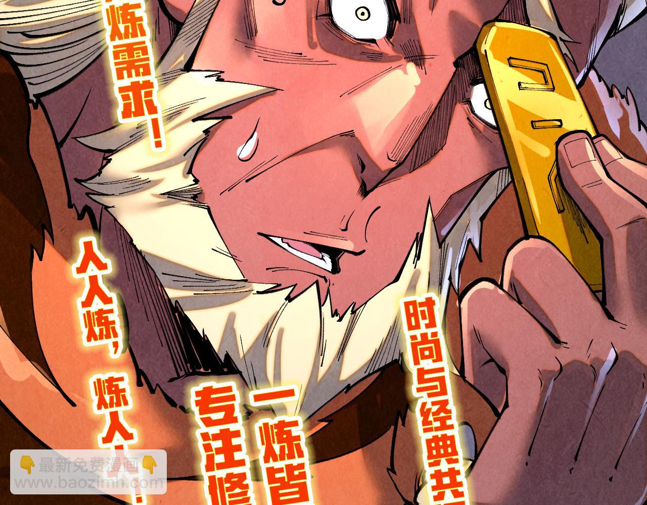 這一世我要當至尊 - 第398話 寶藏(2/4) - 1