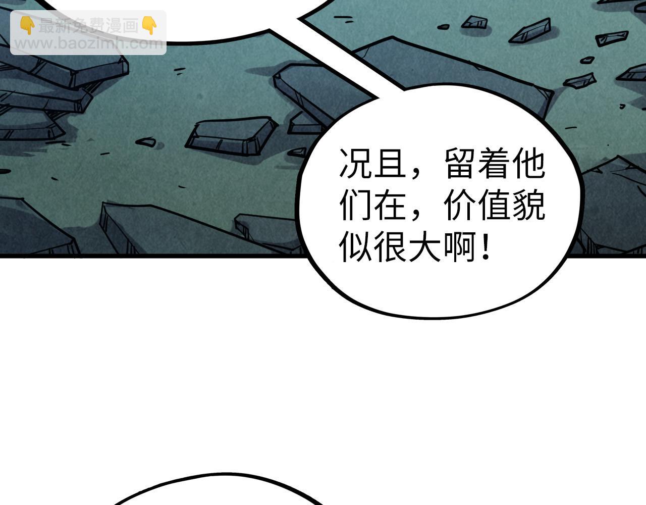 這一世我要當至尊 - 第398話 寶藏(1/4) - 8