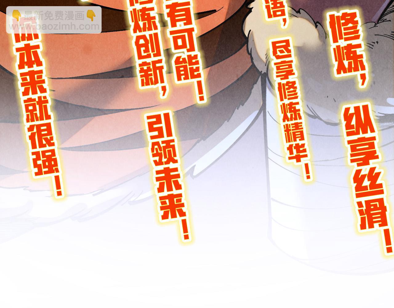 這一世我要當至尊 - 第398話 寶藏(2/4) - 2