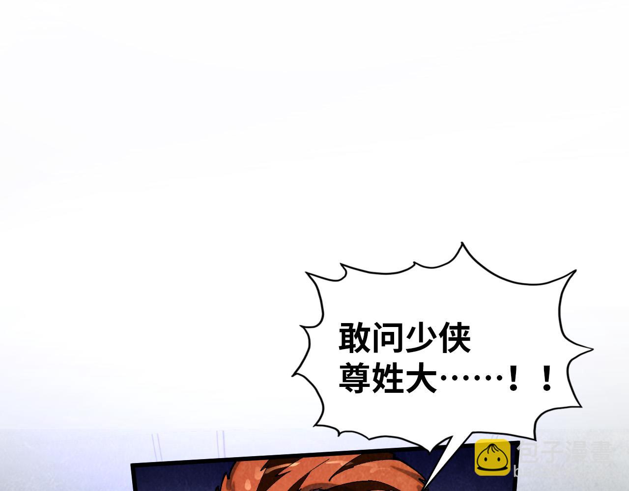 這一世我要當至尊 - 第398話 寶藏(2/4) - 3