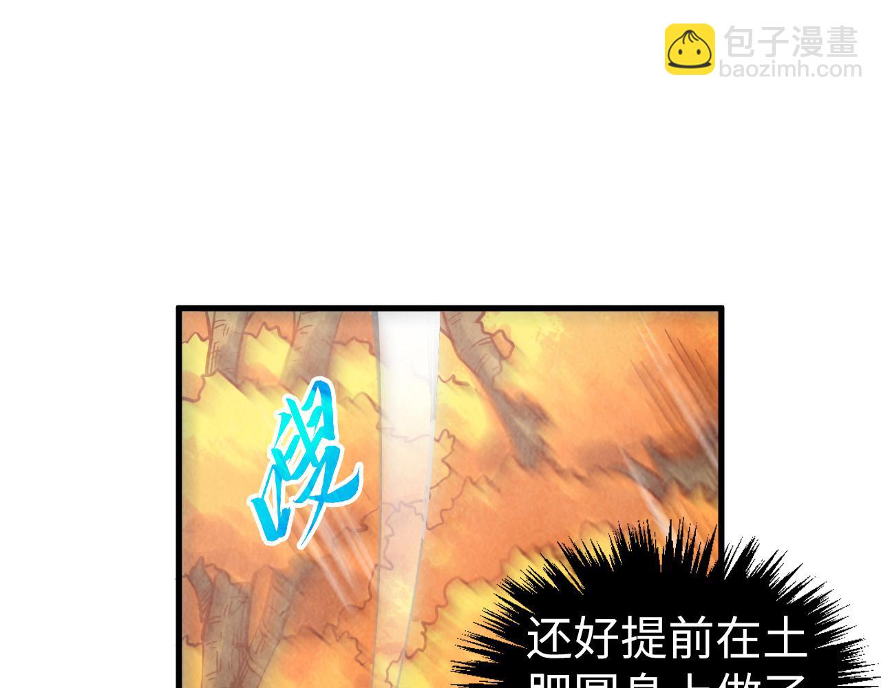 這一世我要當至尊 - 第398話 寶藏(2/4) - 7