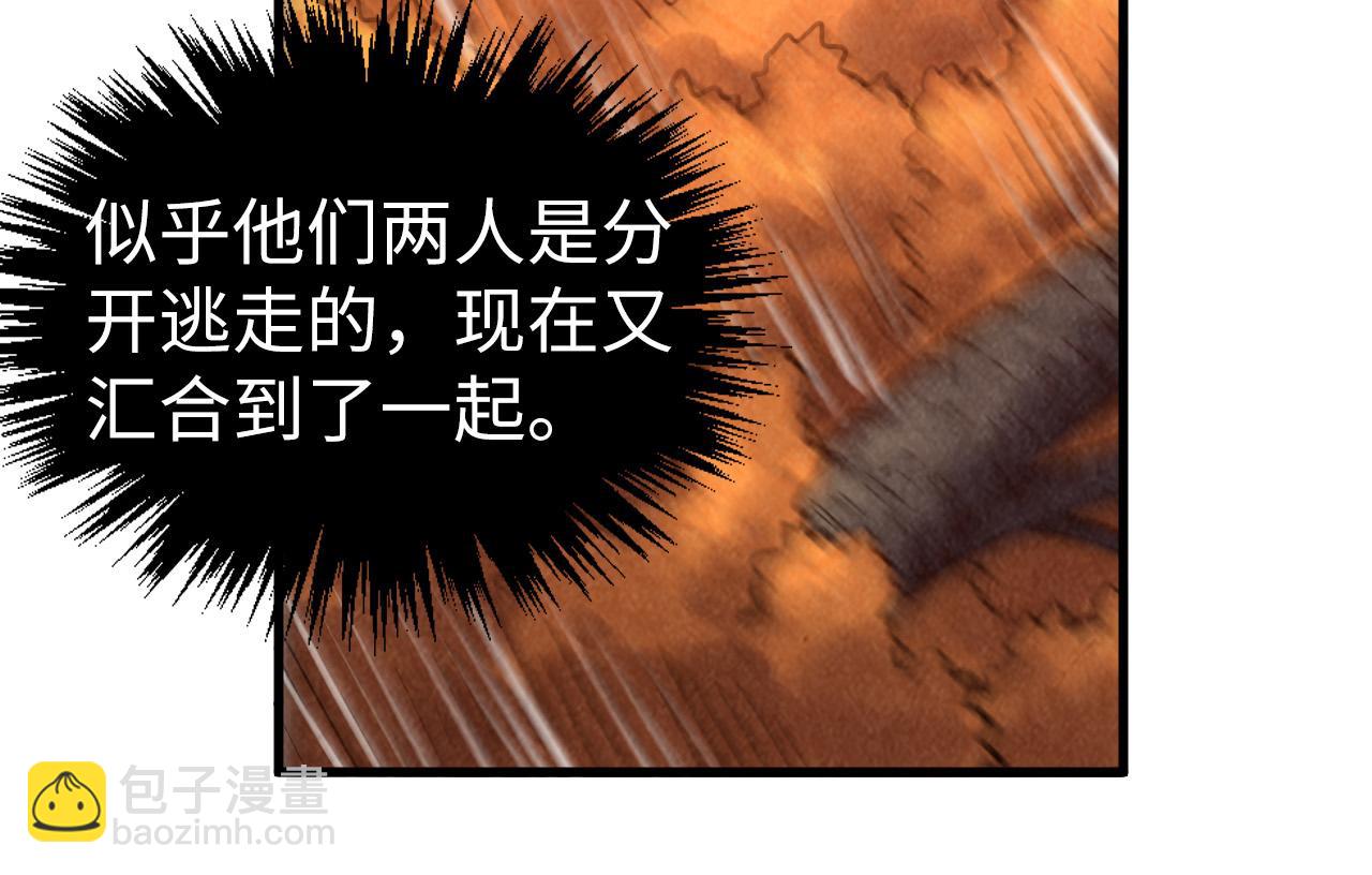 這一世我要當至尊 - 第398話 寶藏(2/4) - 1