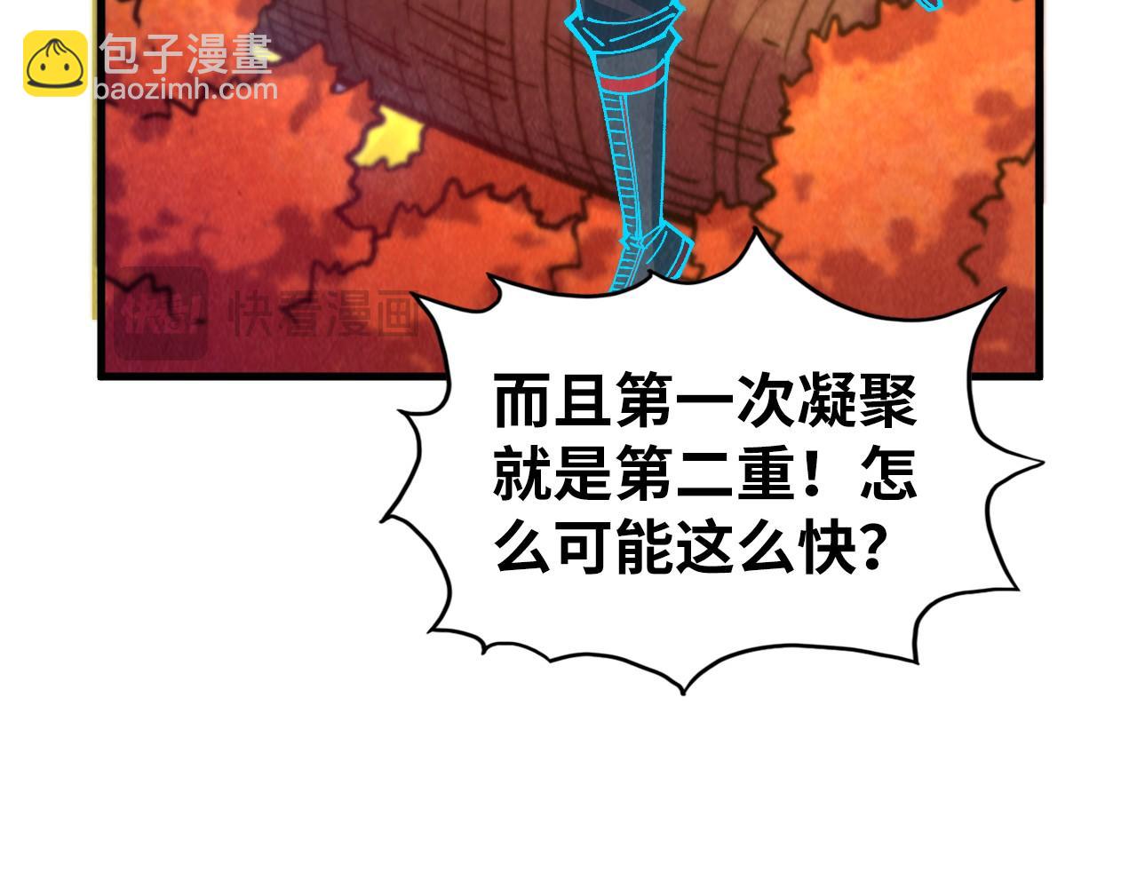 這一世我要當至尊 - 第398話 寶藏(2/4) - 2