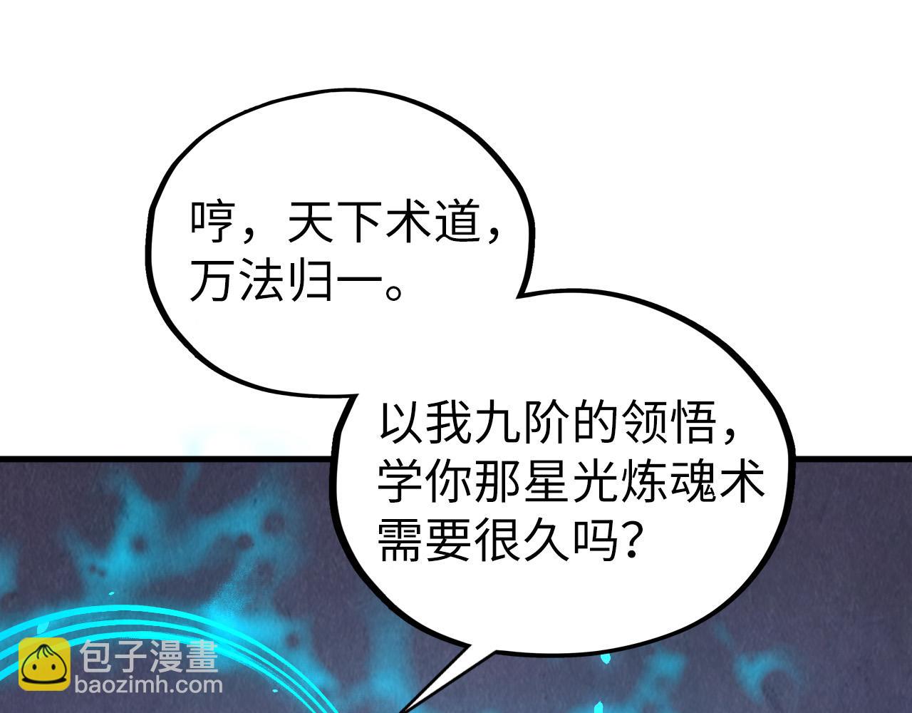 這一世我要當至尊 - 第398話 寶藏(2/4) - 3