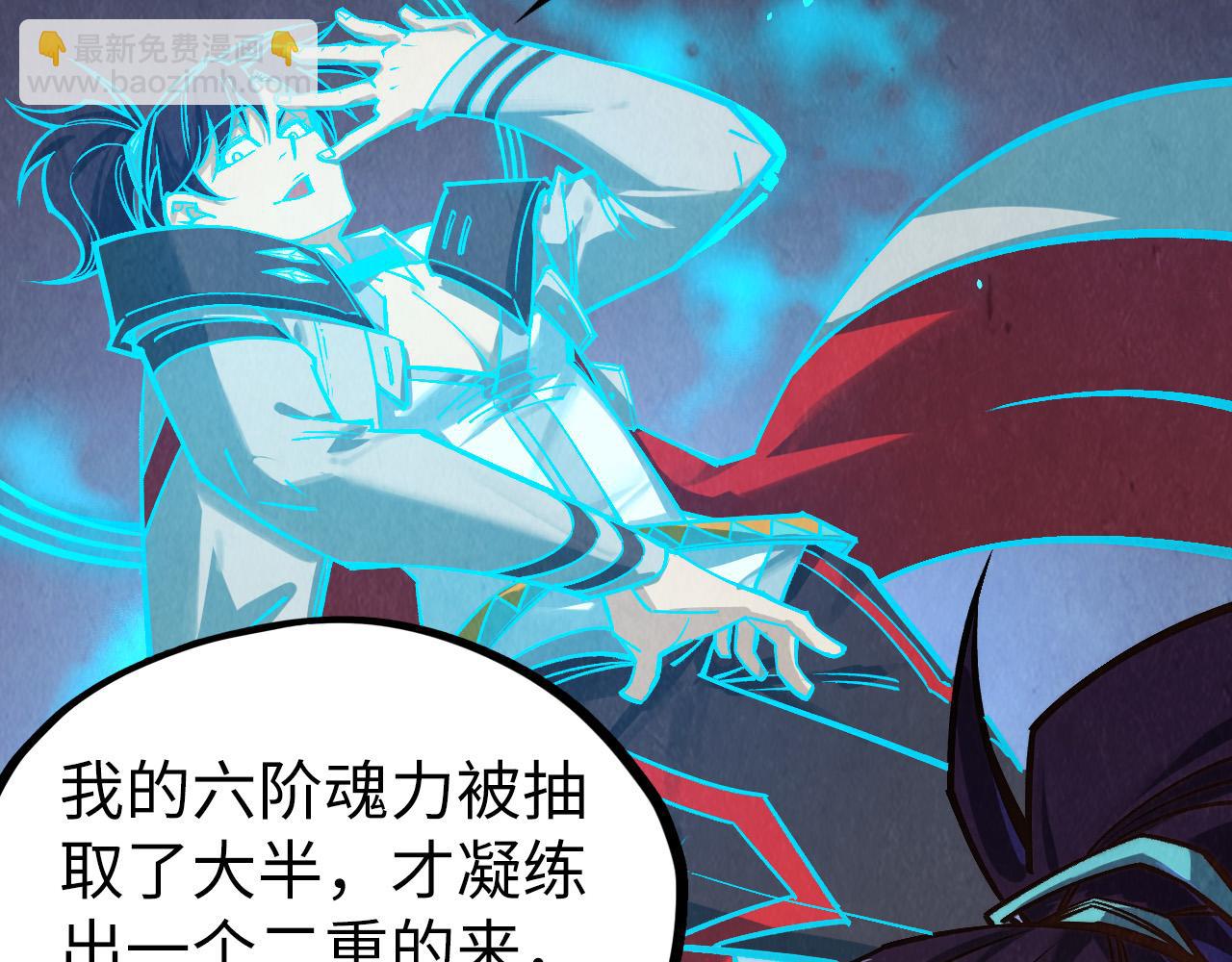 這一世我要當至尊 - 第398話 寶藏(2/4) - 4