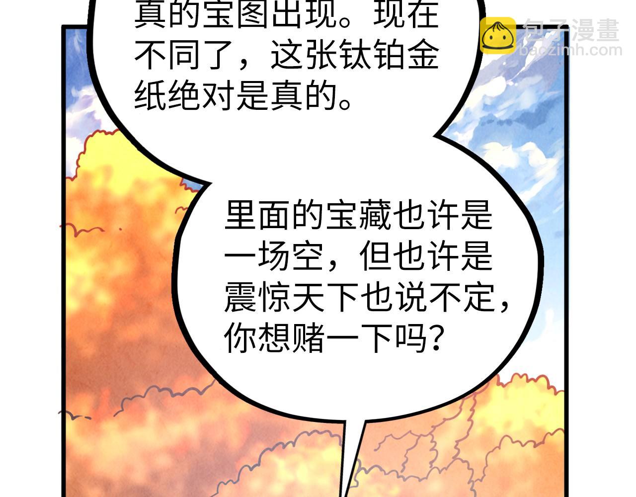 這一世我要當至尊 - 第400話 合作(3/5) - 5