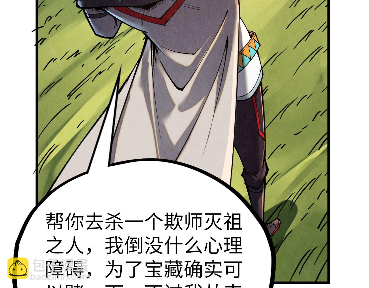 這一世我要當至尊 - 第400話 合作(3/5) - 7