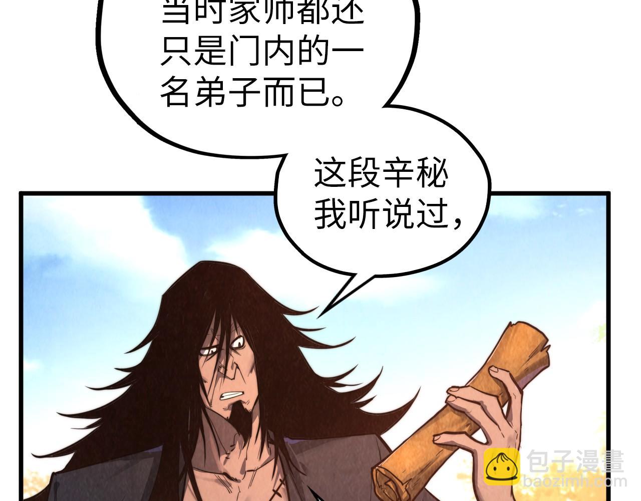 這一世我要當至尊 - 第400話 合作(1/5) - 3