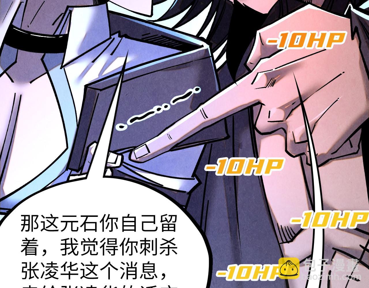 這一世我要當至尊 - 第400話 合作(3/5) - 6