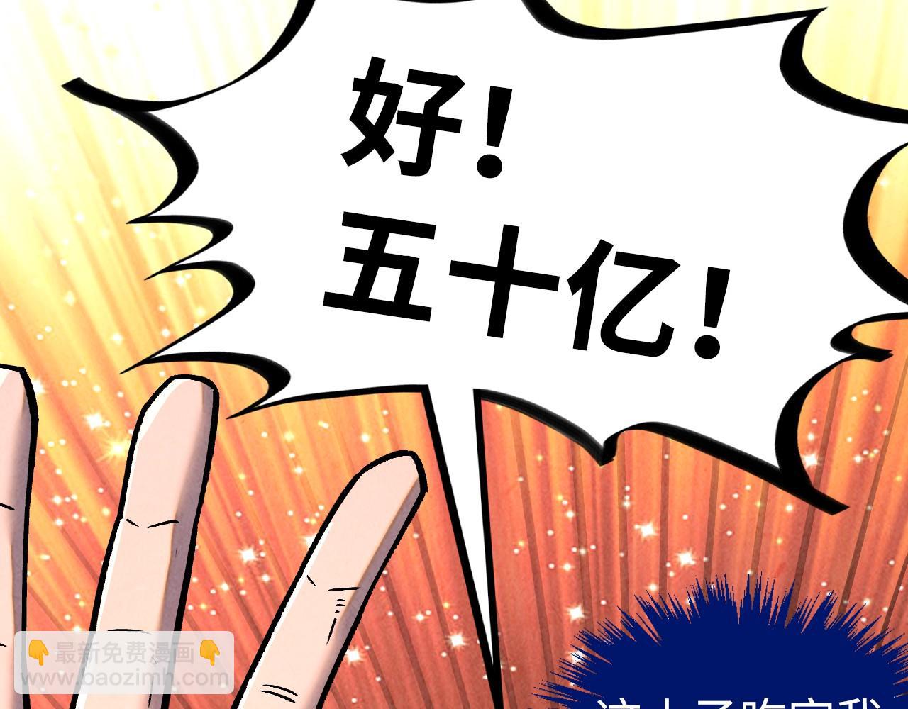 這一世我要當至尊 - 第400話 合作(3/5) - 1