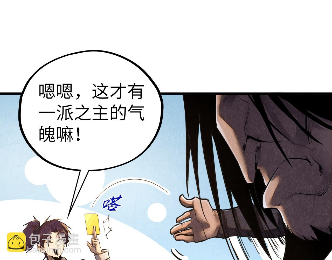 這一世我要當至尊 - 第400話 合作(3/5) - 4