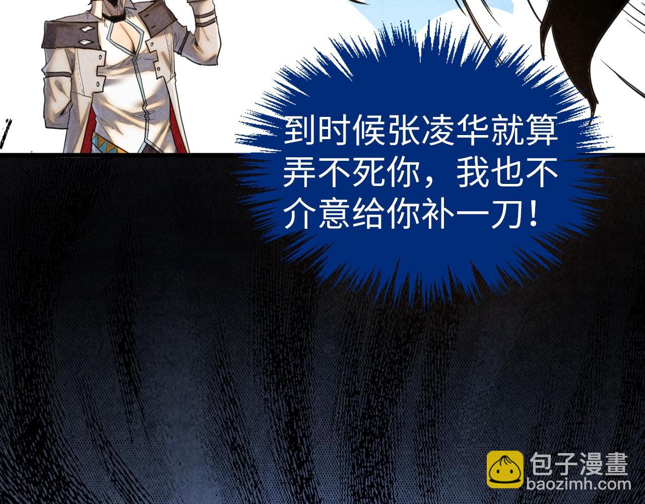 這一世我要當至尊 - 第400話 合作(3/5) - 5