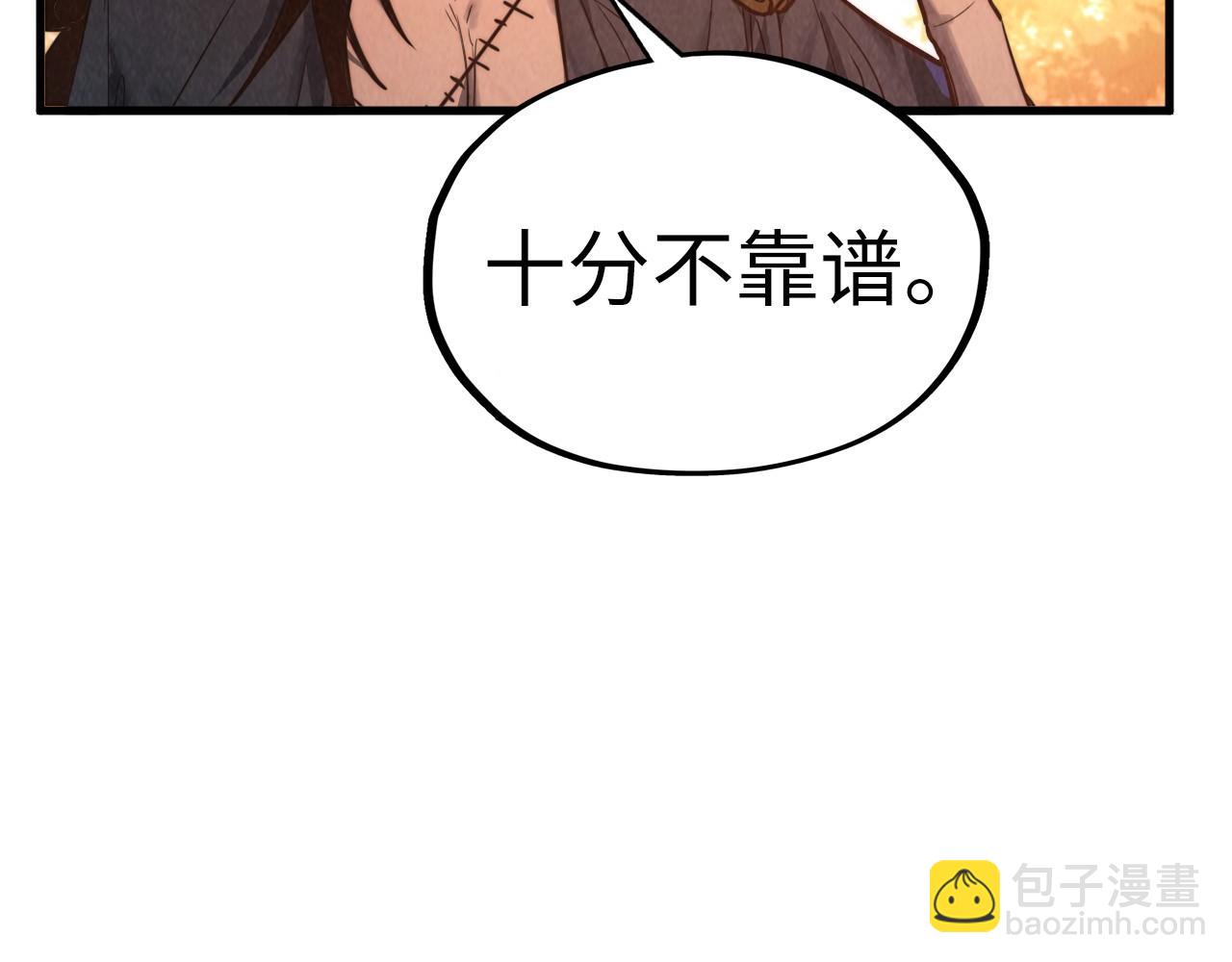 這一世我要當至尊 - 第400話 合作(1/5) - 4