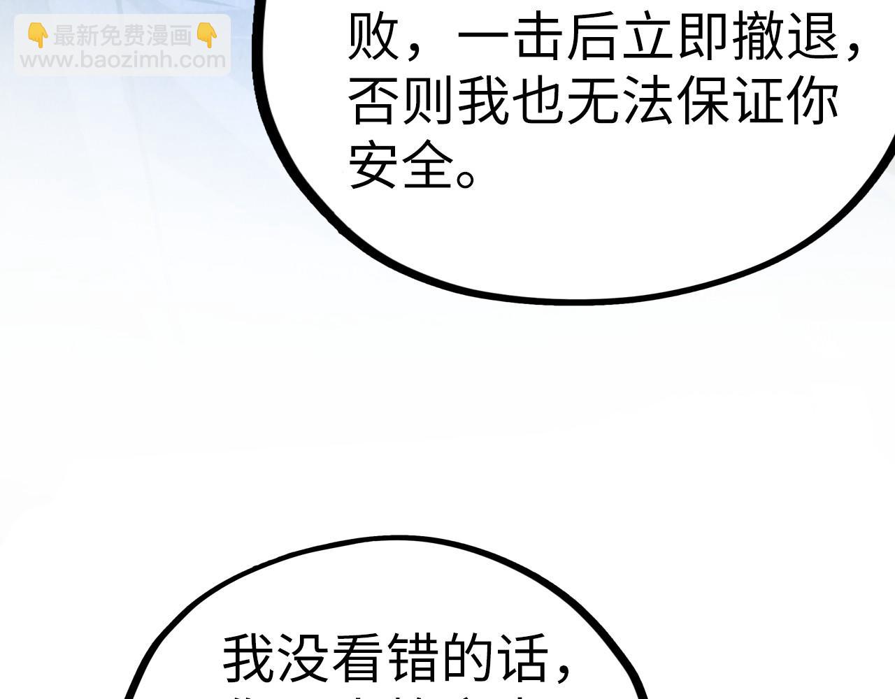 這一世我要當至尊 - 第400話 合作(3/5) - 2