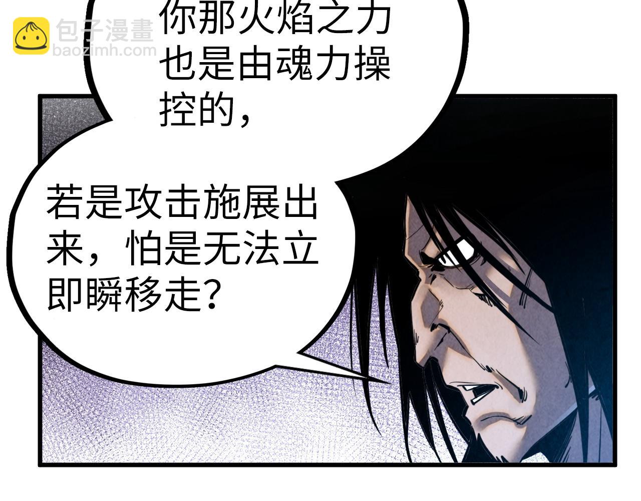 這一世我要當至尊 - 第400話 合作(3/5) - 3