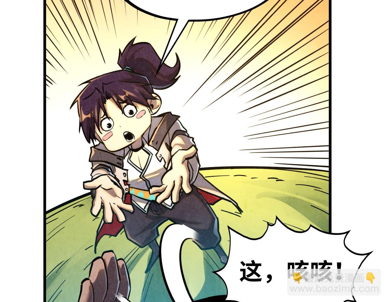 這一世我要當至尊 - 第400話 合作(3/5) - 5