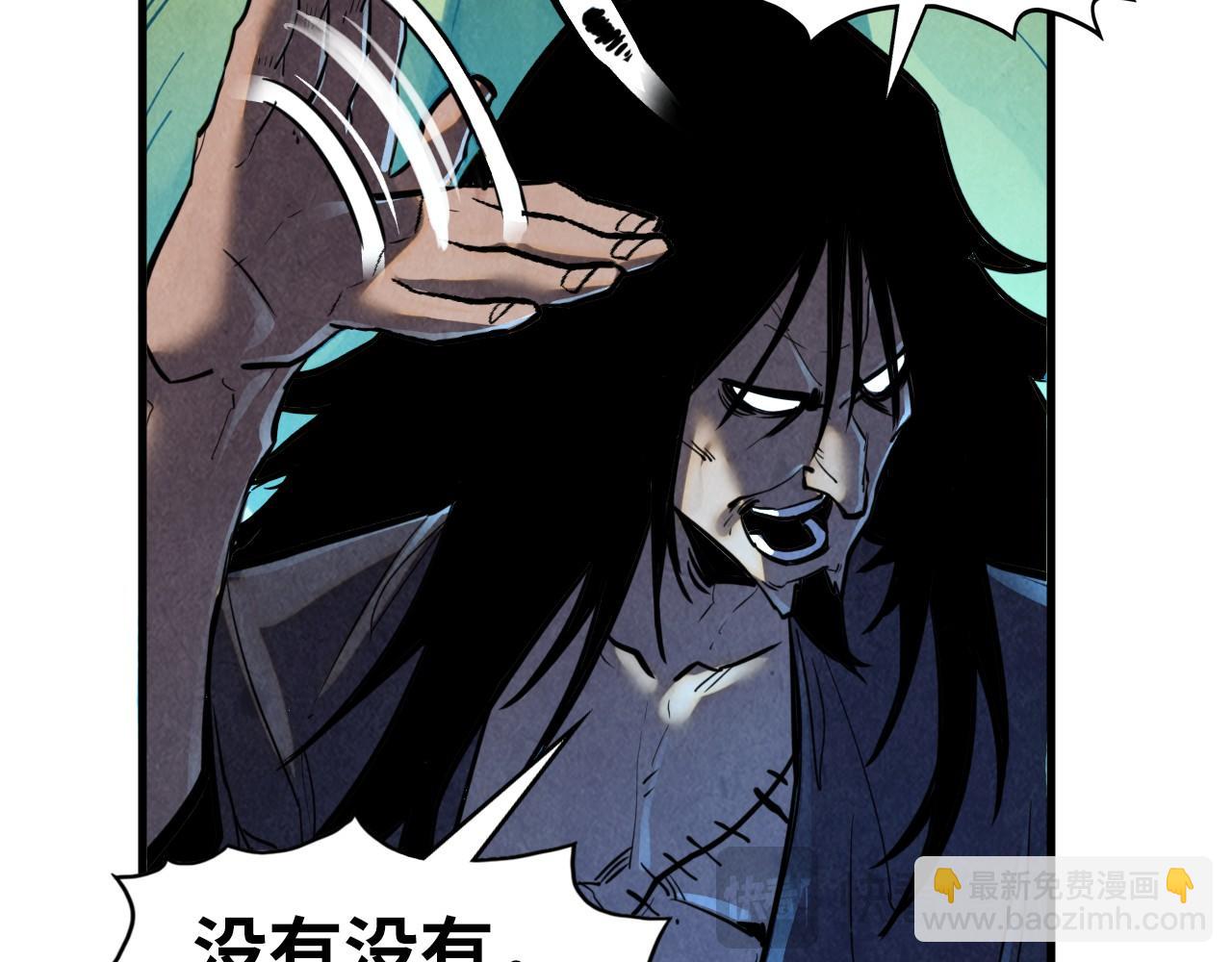 這一世我要當至尊 - 第400話 合作(3/5) - 6