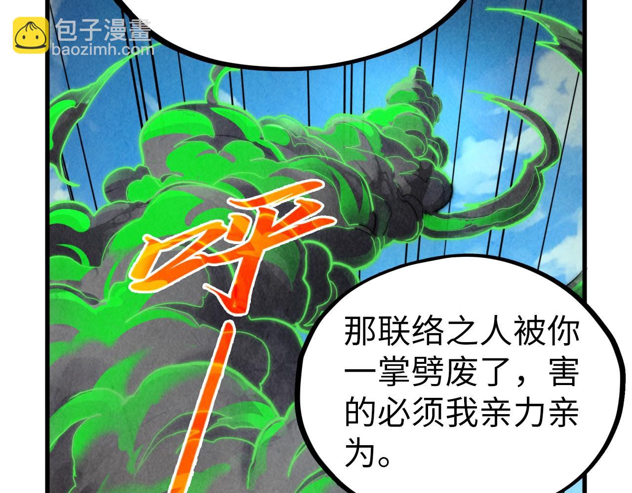 這一世我要當至尊 - 第400話 合作(3/5) - 1