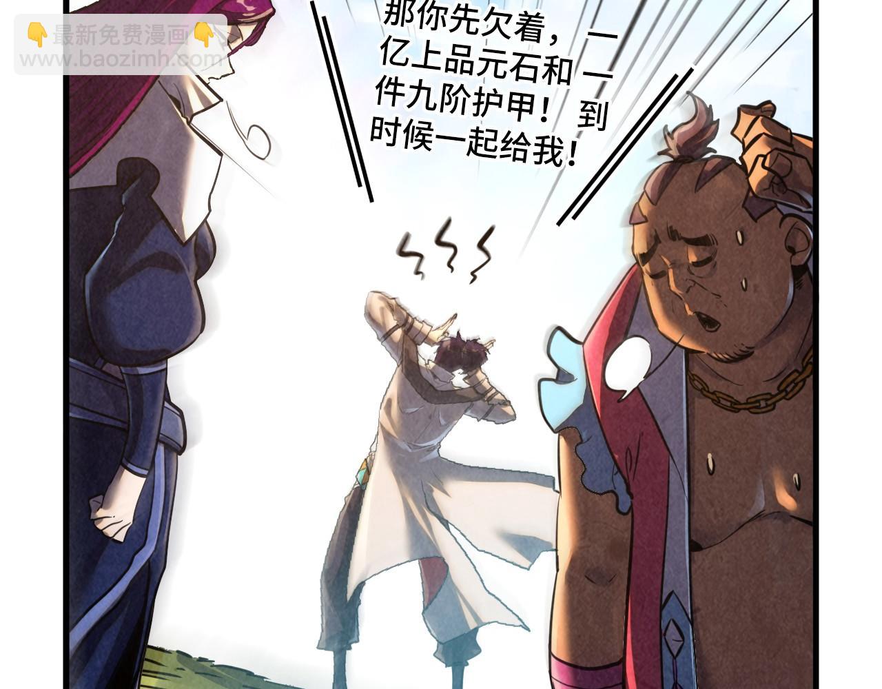 這一世我要當至尊 - 第400話 合作(3/5) - 3