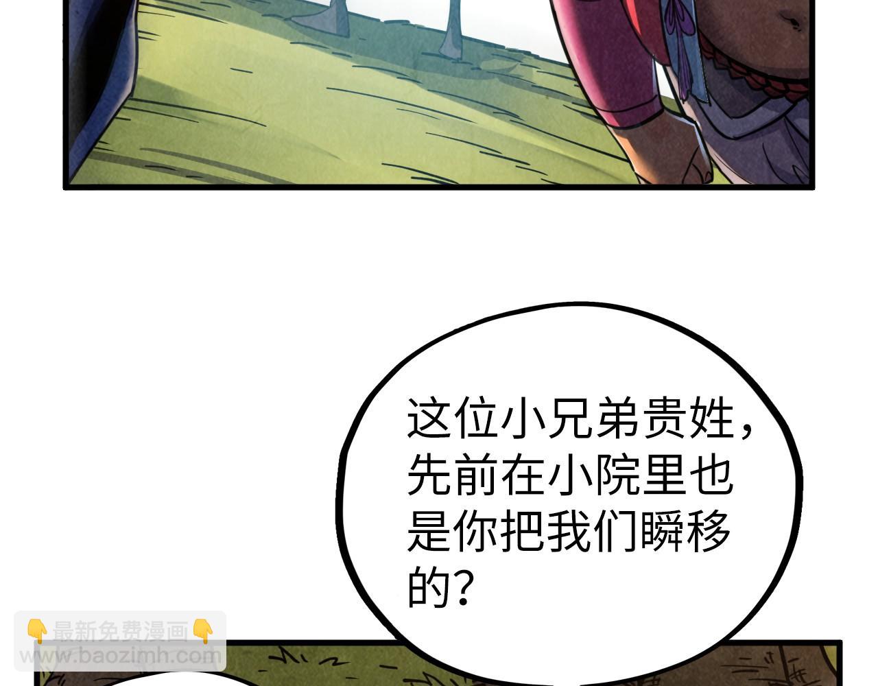 這一世我要當至尊 - 第400話 合作(3/5) - 4