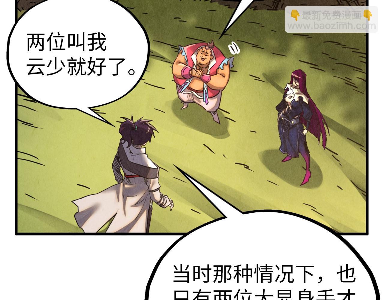 這一世我要當至尊 - 第400話 合作(3/5) - 5