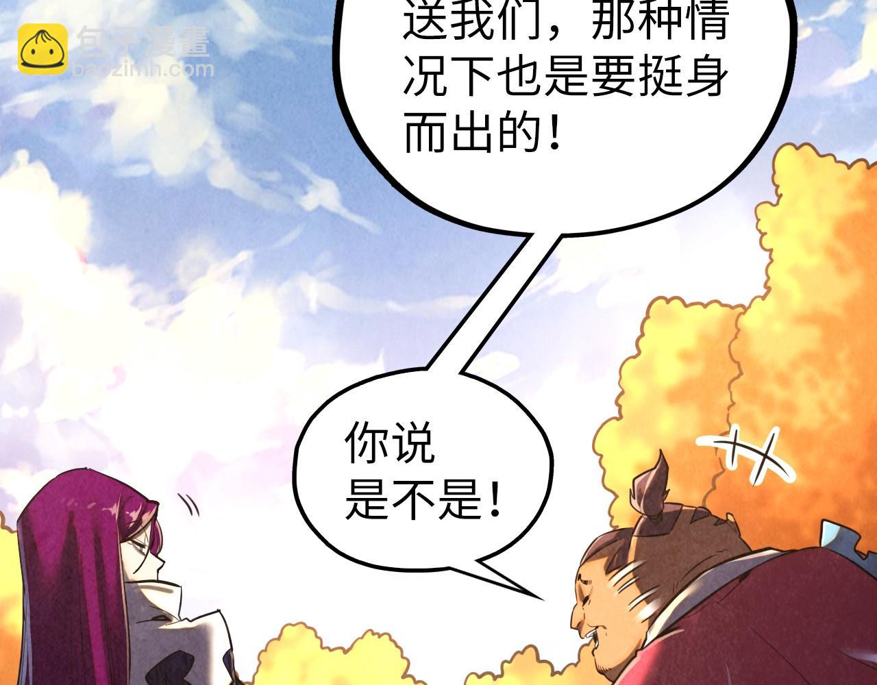 這一世我要當至尊 - 第400話 合作(3/5) - 7