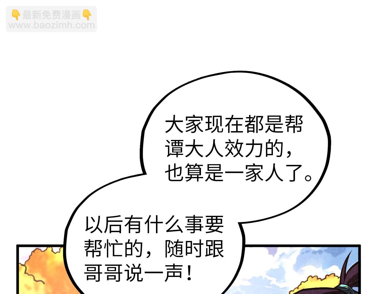 這一世我要當至尊 - 第400話 合作(3/5) - 2