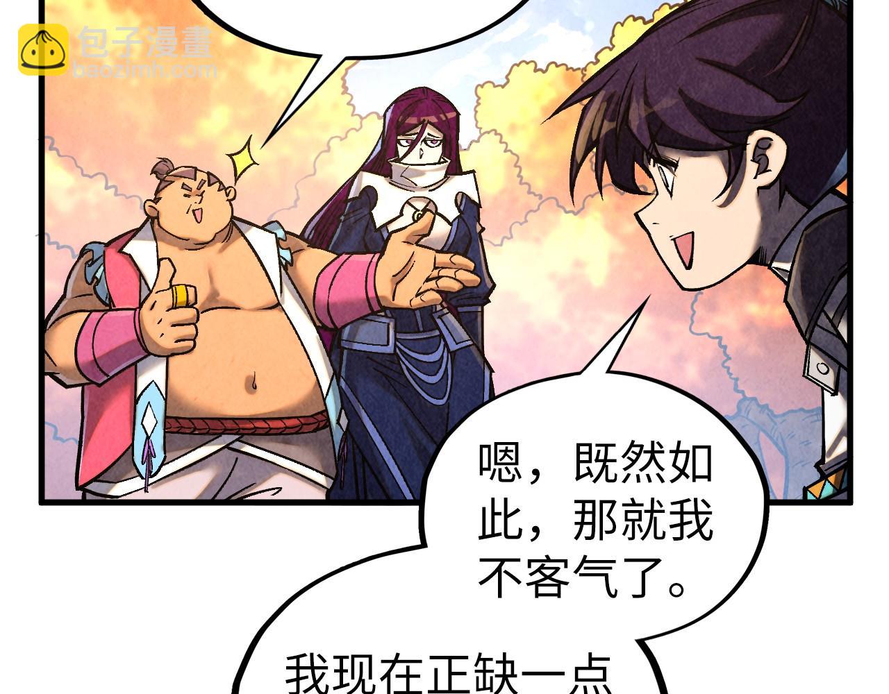 這一世我要當至尊 - 第400話 合作(3/5) - 3