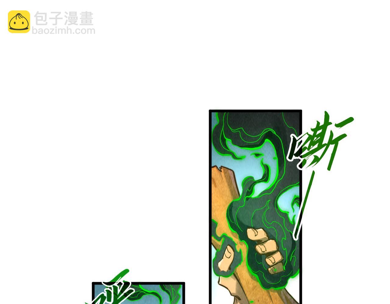 這一世我要當至尊 - 第400話 合作(1/5) - 6