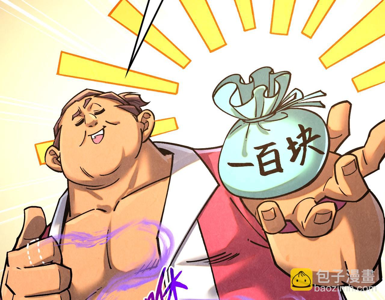 這一世我要當至尊 - 第400話 合作(3/5) - 5