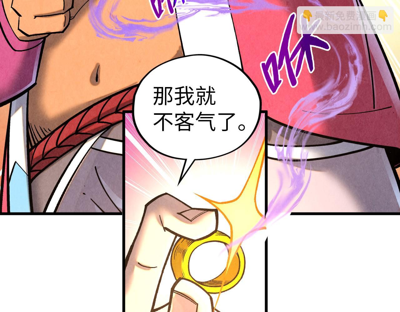 這一世我要當至尊 - 第400話 合作(3/5) - 6