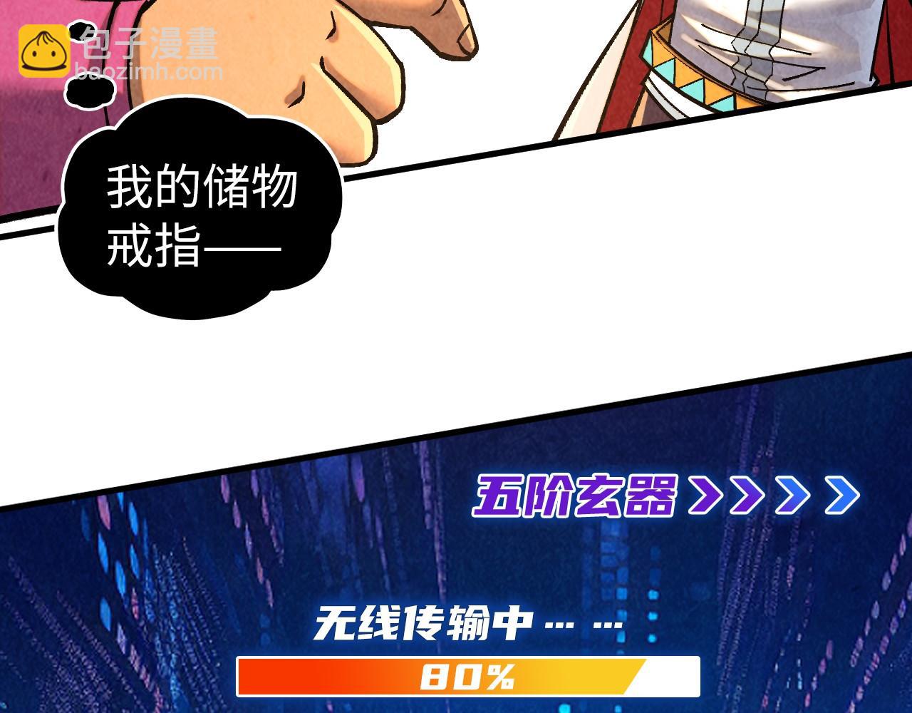 這一世我要當至尊 - 第400話 合作(3/5) - 1