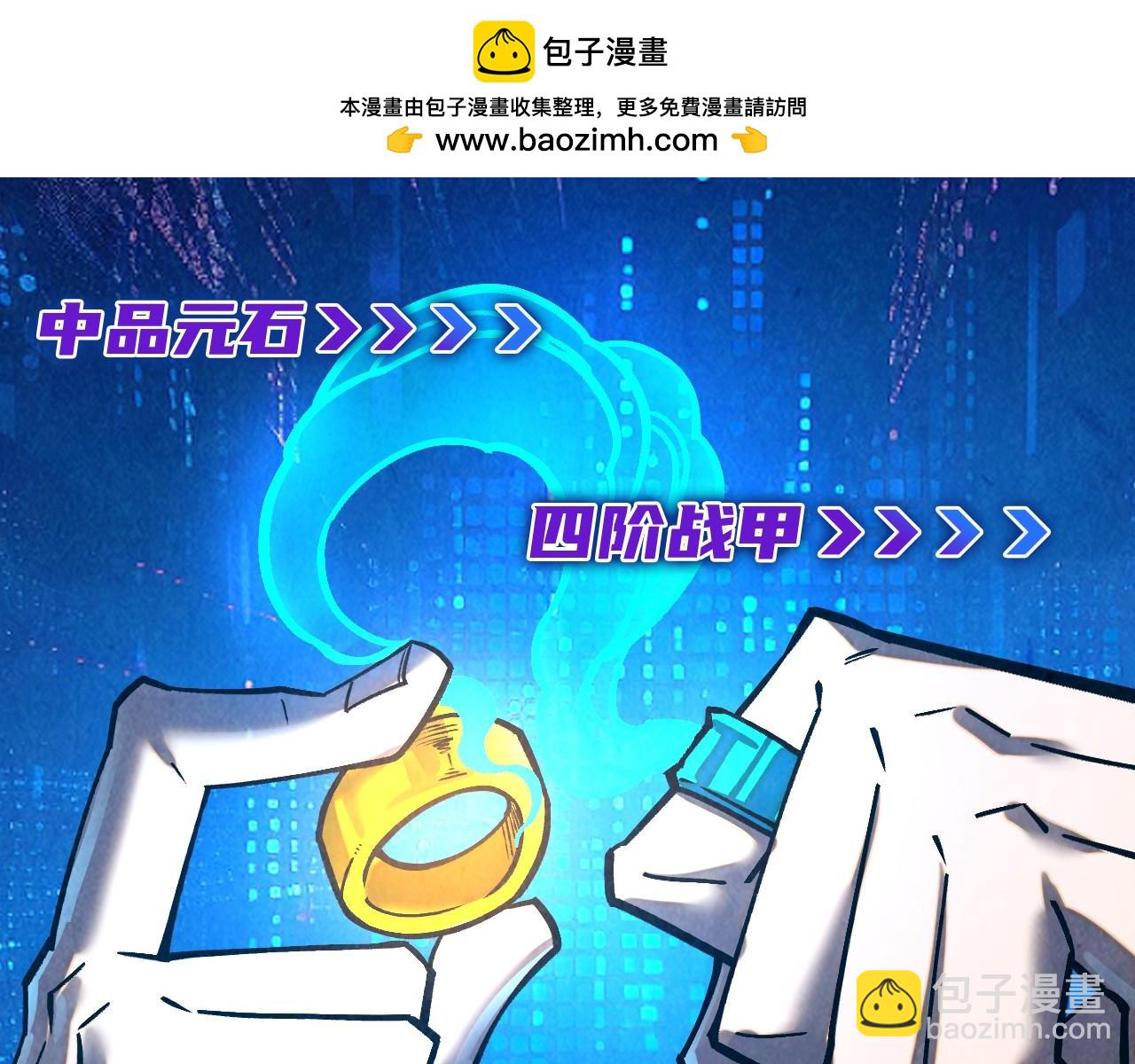 這一世我要當至尊 - 第400話 合作(3/5) - 2