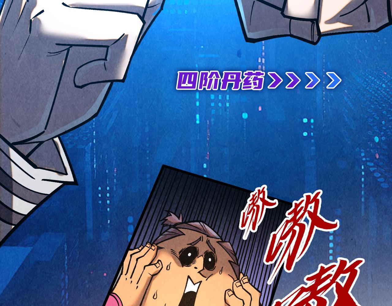 這一世我要當至尊 - 第400話 合作(3/5) - 3