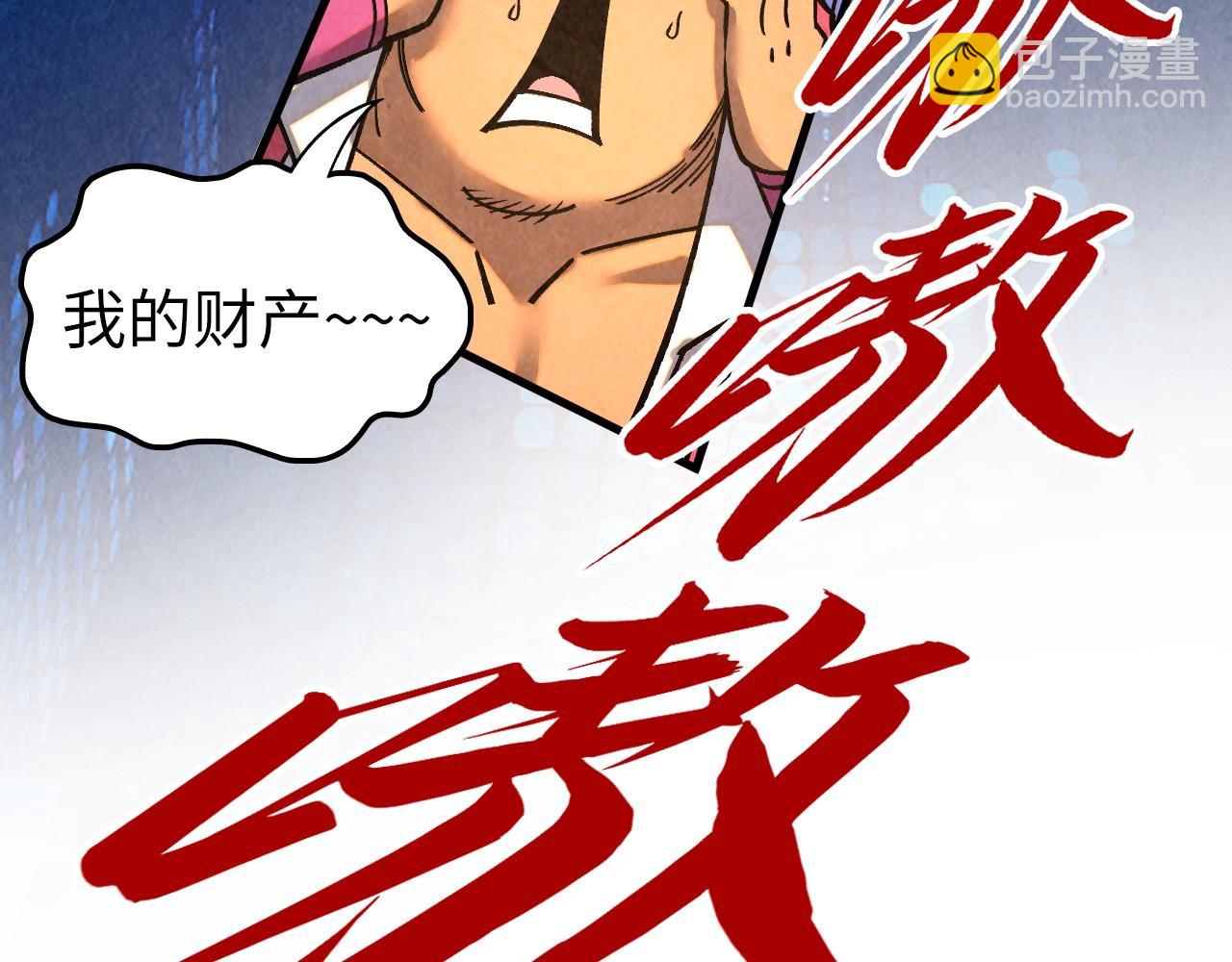 這一世我要當至尊 - 第400話 合作(3/5) - 4