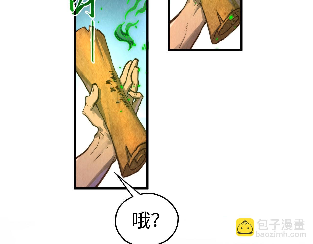 這一世我要當至尊 - 第400話 合作(1/5) - 7