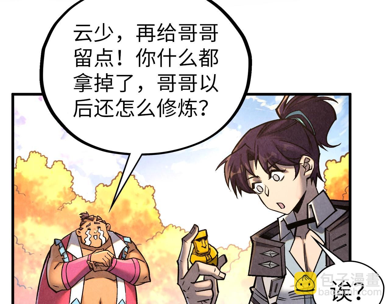 這一世我要當至尊 - 第400話 合作(4/5) - 8