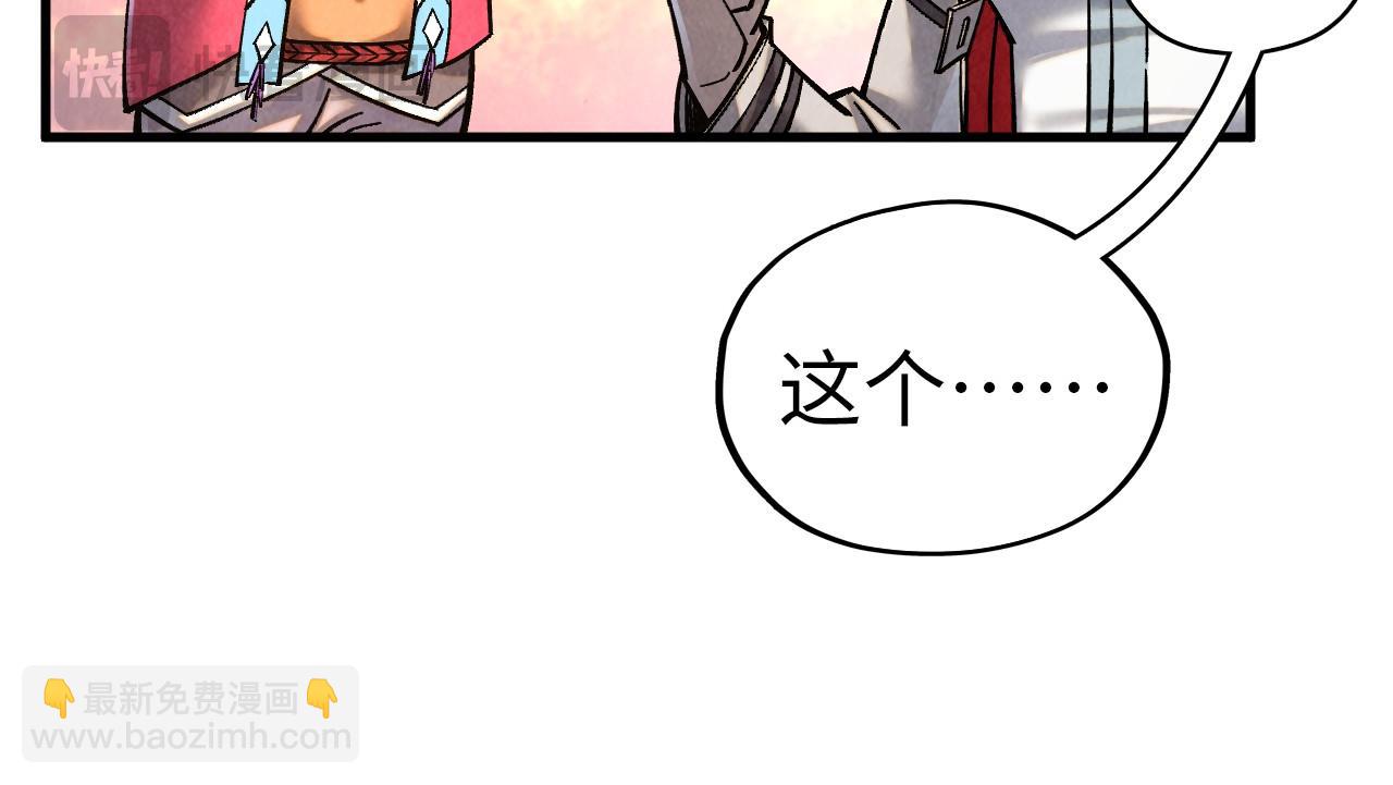 這一世我要當至尊 - 第400話 合作(4/5) - 1