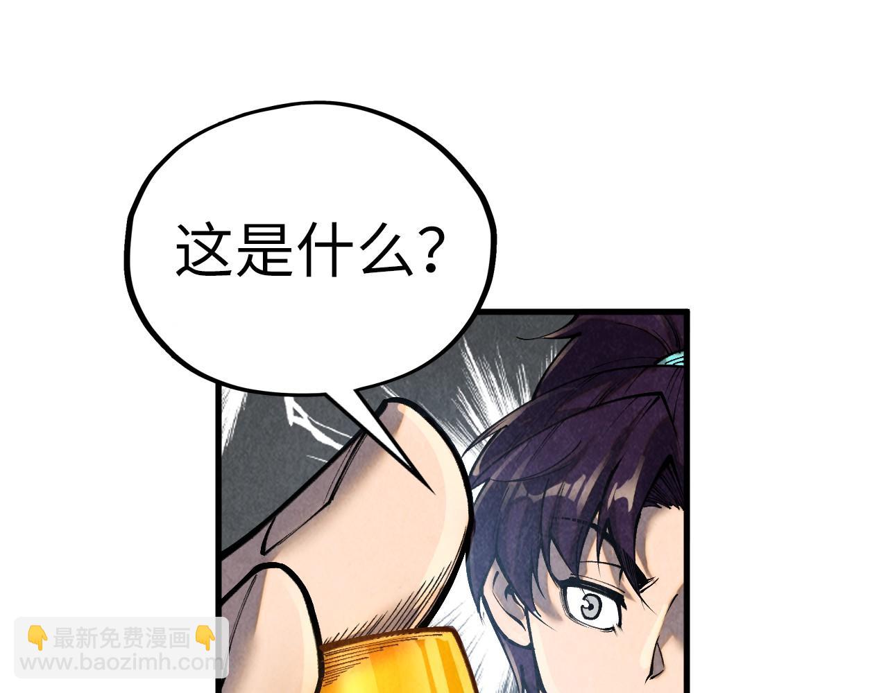 這一世我要當至尊 - 第400話 合作(4/5) - 2